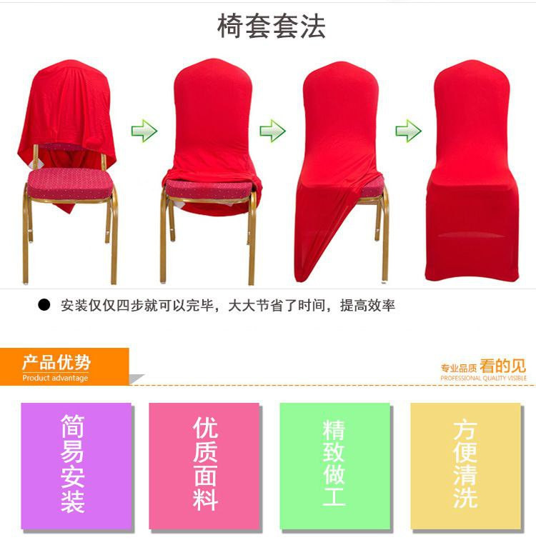 Housse de chaise élastique épaissie hôtel banquet de mariage siamois hôtel conférence housse de chaise de mariage spécial salle à manger