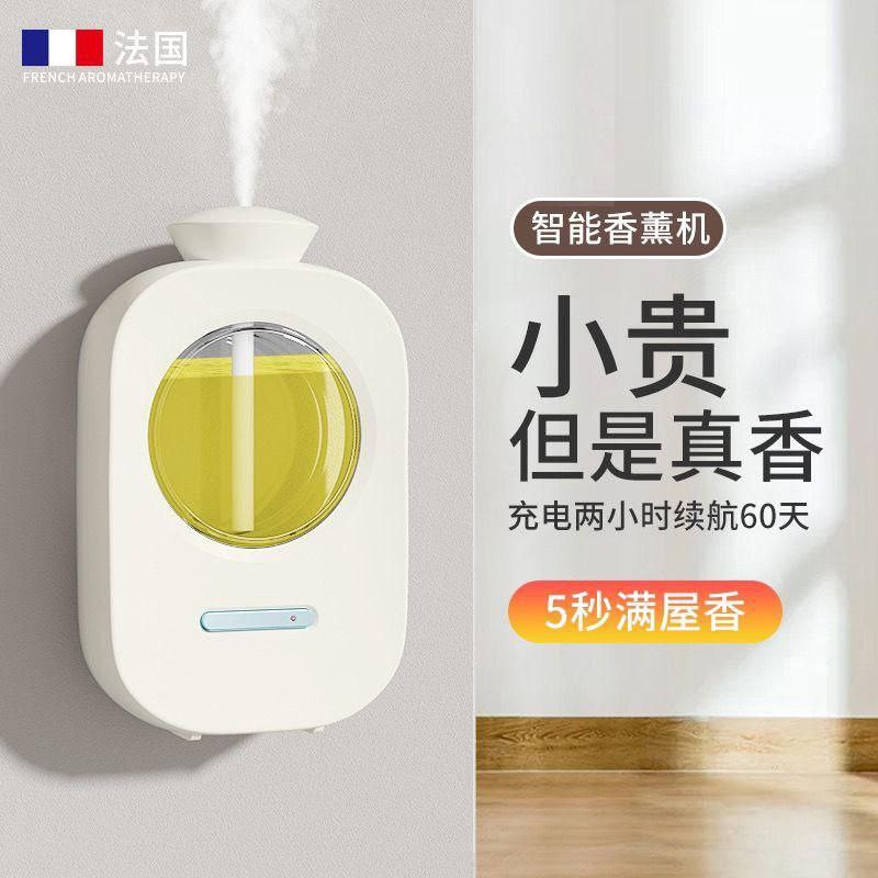 Machine d'aromathérapie vaporisateur automatique de parfum a la maison chambre toilette hôtel diffuseur d'arôme